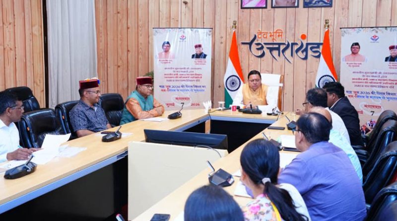 मुख्यमंत्री पुष्कर सिंह धामी ने की समाज कल्याण विभाग की समीक्षा